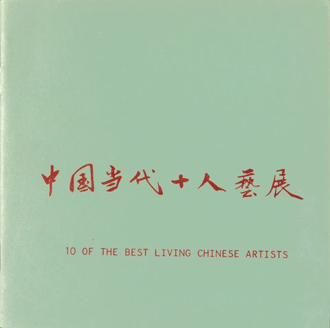 Book cover. Chinese characters and English words are printed in red on a mint-green, square cover.
