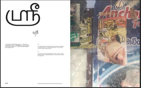 Pages of a book. On the right page, images are densely layered. Some layers become texture or blocks of colour. A few details, like a cartoon face, an ad of a medium-skinned woman holding up a book or pamphlet, and the lion symbol from the Sri Lankan flag. The left page has text in English, Sinhala, and Tamil.