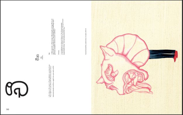 Pages of a book. Both pages are printed sideways so the book opens up instead of out. On the right page in this view, a Chinese dragon’s head is outlined and shaded in dark pink. Small in scale, a pair of legs wearing navy blue pants and red shoes stands underneath, as if wearing an oversized mask. The left page has text in English, Sinhala, and Tamil.