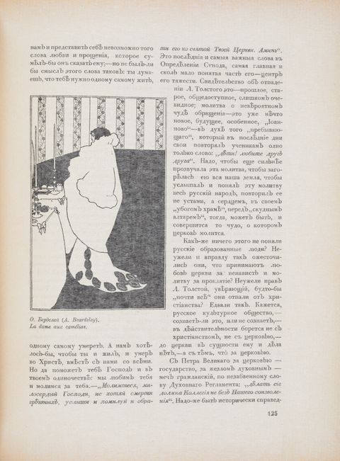 Page of a journal. In this black and white illustration, a woman nearly swallowed in a voluminous coat stands near two tables with candlesticks and dishes. Russian text surrounds the illustration.