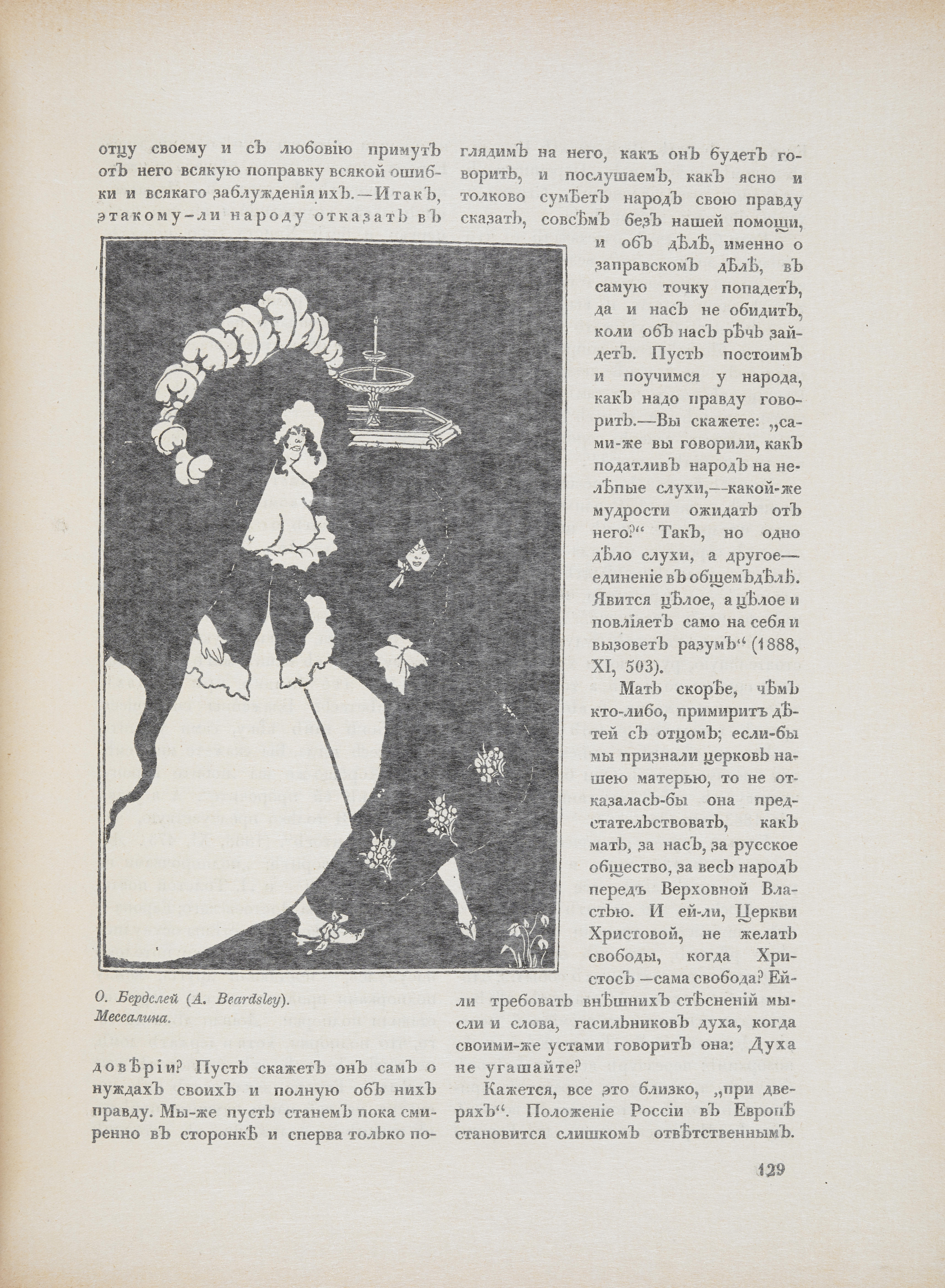 Page of a journal. The forms of a woman and a girl are created with areas of white against an ink-black background. One seems to wear a hat lined with white feathers, and her breasts are bare. The other is smaller, and only her face, hand, and lower leg emerge against the dark background. Russian text surrounds the illustration.