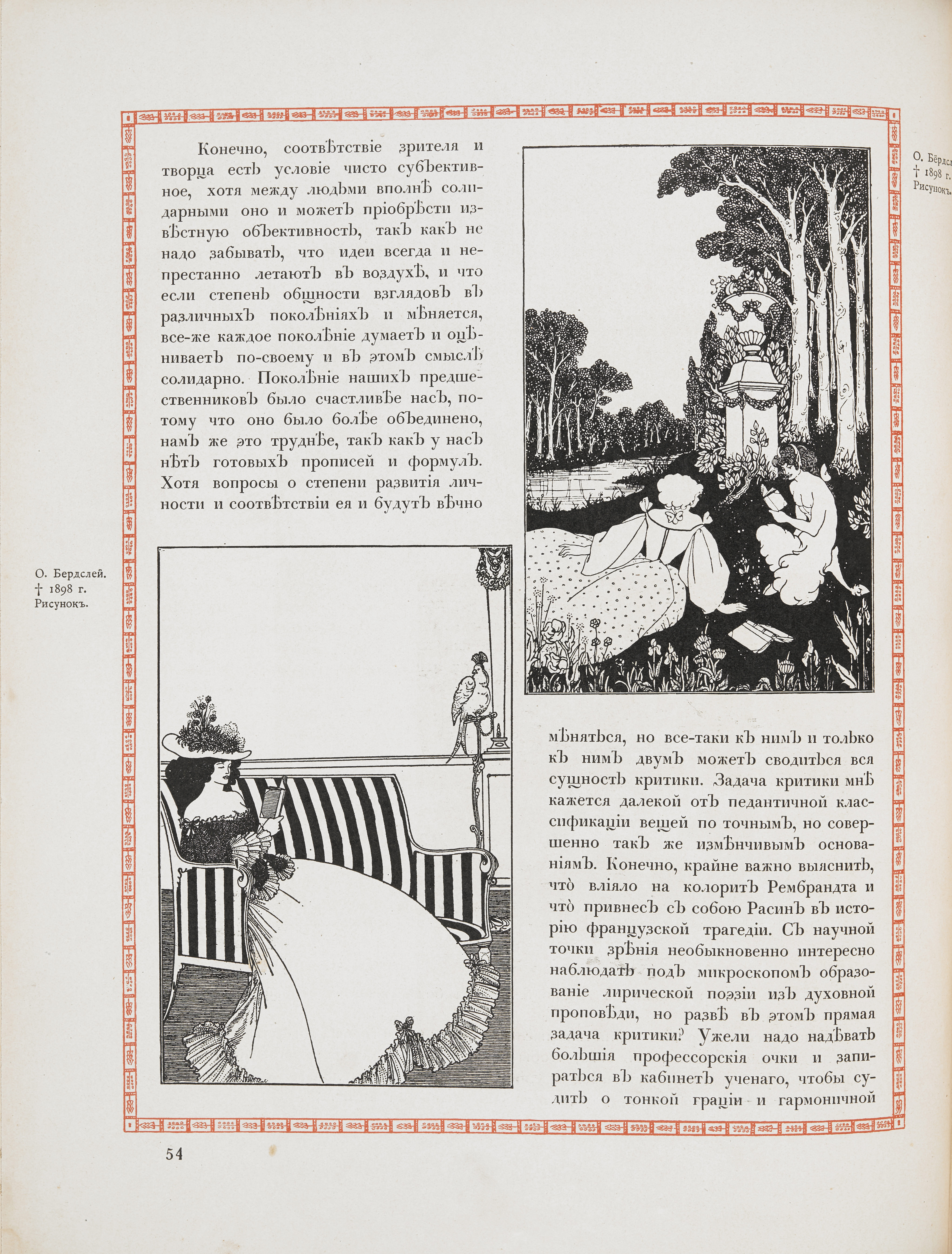 Page from a book. Two black and white illustrations are set in two columns of Russian text, which are all surrounded by a decorative red border. In the lower left, a woman sits reading on a striped sofa. At the top right, a woman wearing a full-skirted gown sits on the grass, listening to a faun reading a book. The faun has a man’s body and goat’s legs.