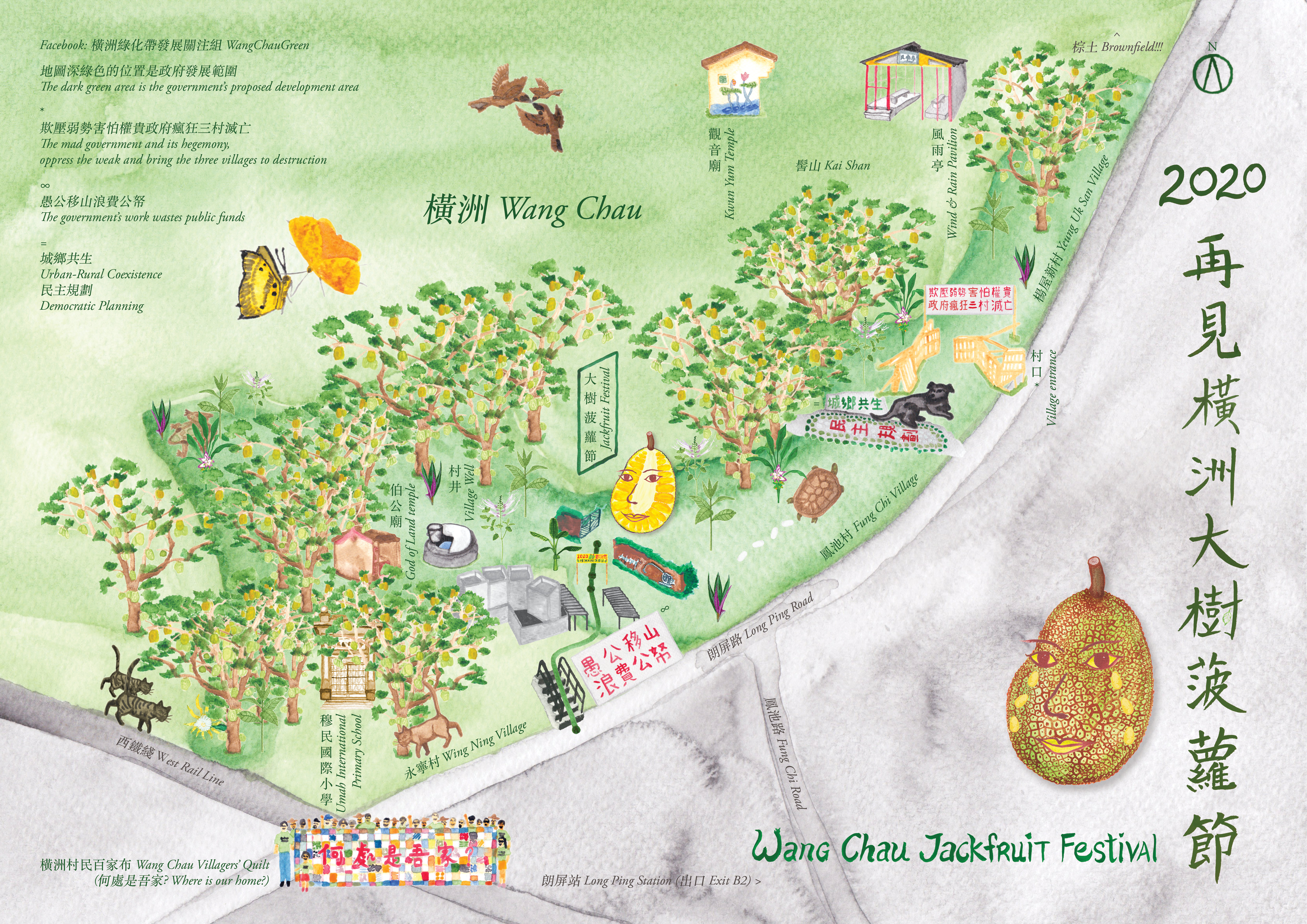 Watercolour. A tree-lined street has stations or sights labelled in Chinese and some English.