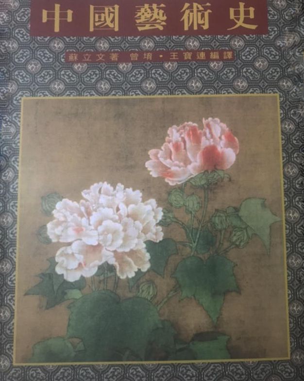 Page of a publication. Continued from a previous newsletter page, text begins, “Mr. Tseng has held two one-man exhibitions, one in 1955 in London’s Arthur Jeffress Gallery, one in 1959 in Paris’s Galerie Benezit”. Other sections are headed, “Mr. Liu Kuo-sung”, “Future Prospects”, and “Symposium on Changes in Hong Kong since the 1950’s”.