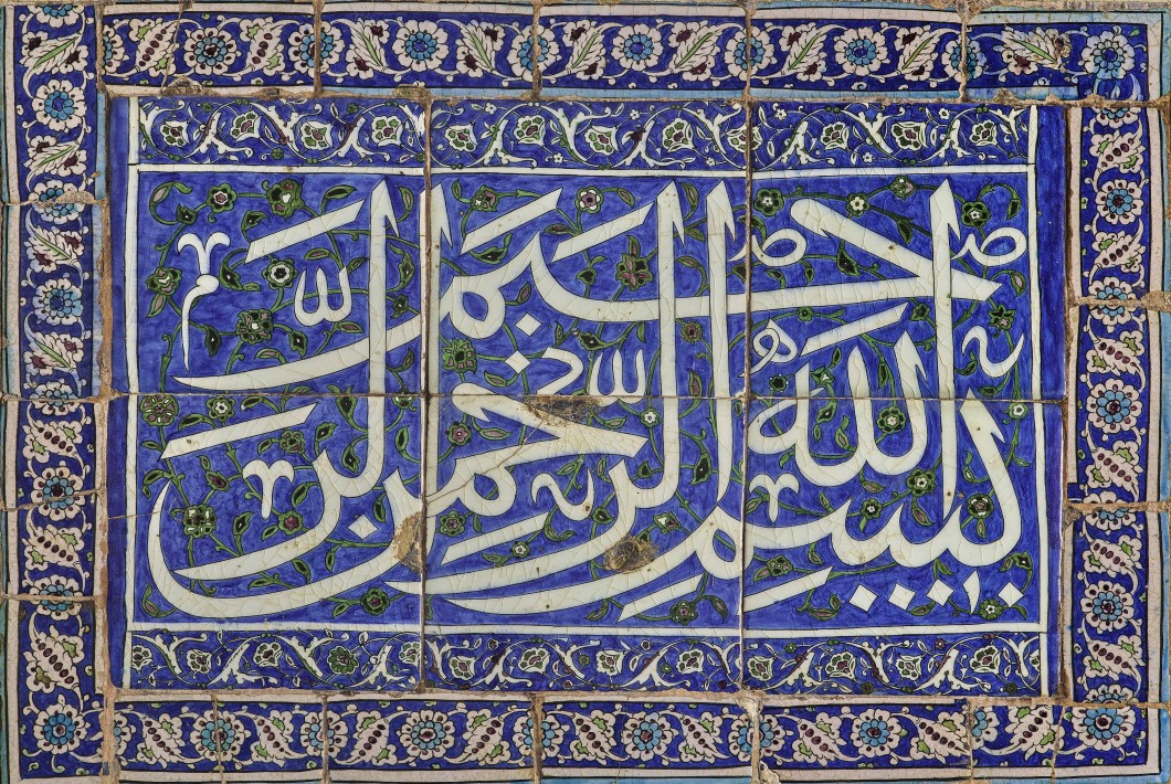 Panel of six calligraphic tiles, the bismillah, Damascus mid-sixteenth century, with a border of seventeenth-century tiles. Leighton House Museum, Royal Borough of Kensington and Chelsea.